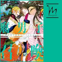 腐男子召喚～異世界で神獣にハメられました～ ドラマCD「二百年目の新婚旅行」編【出演声優：村瀬歩 興津和幸】