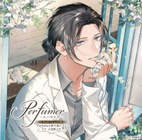 Perfumer ～私の調香師～ シチュエーションCD　Perfumer.III 九流シズル【出演声優：立花慎之介】