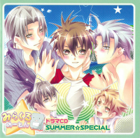 ドラマCD『みらくるのーとん』SUMMER☆SPECIAL　セット