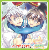 ドラマCD『みらくるのーとん只今増量中!!』WINTER☆GIFT　セット