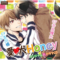 愛犬Honey　セット