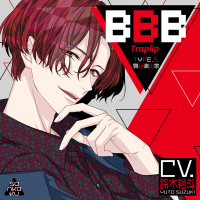 BBB-Traplip- TYPE.5 舞台演出家　セット