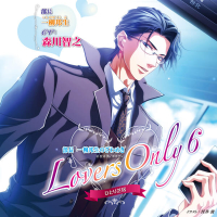 Lovers Only 6 ～部長 一柳邦生のざわめき～　セット