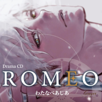 ROMEO【単品購入用】アニメイト特典