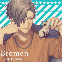 Bremen vol.3 Hikari【出演声優：千葉翔也】