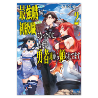 最強職《竜騎士》から初級職《運び屋》になったのに、なぜか勇者達から頼られてます　２　セット