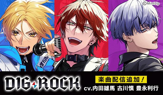 【DIG-ROCK】EGOIST/OVERCOMING/BOLT/FLAME追加